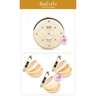 S790 Sasimi แป้ง BB Powder แป้งพัฟ ตลับ 2 ชั้น กันแดด กันน้ำ บางเบา ปกปิด ผสมรองพื้น SPF60PA++