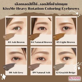 KISS ME - Heavy Rotation Coloring Eyebrow EX คิสมี เฮฟวี่ โรเทชั่น คัลเลอร์ริ่ง อายโบรว์ อีเอ็กซ์ มาสคาร่าคิ้ว