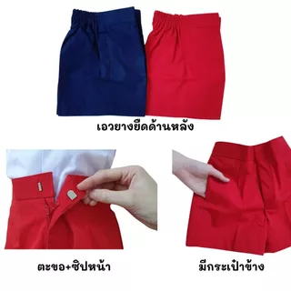 ชุดนักเรียน อนุบาล ผู้ชาย เสื้อเอวจั๊ม+กางเกงเอวยางยืด สีกรม สีกากี สีแดง เสื้ออนุบาล กางเกงอนุบาล มีบิลเบิกโรงเรียน