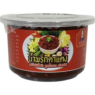 (อร่อย 5 ดาว) น้ำพริกตาแดง น้ำพริกตาแดงโบราณ แม่สมคิด น้ำพริกเผาโบราณผัดกะทะ