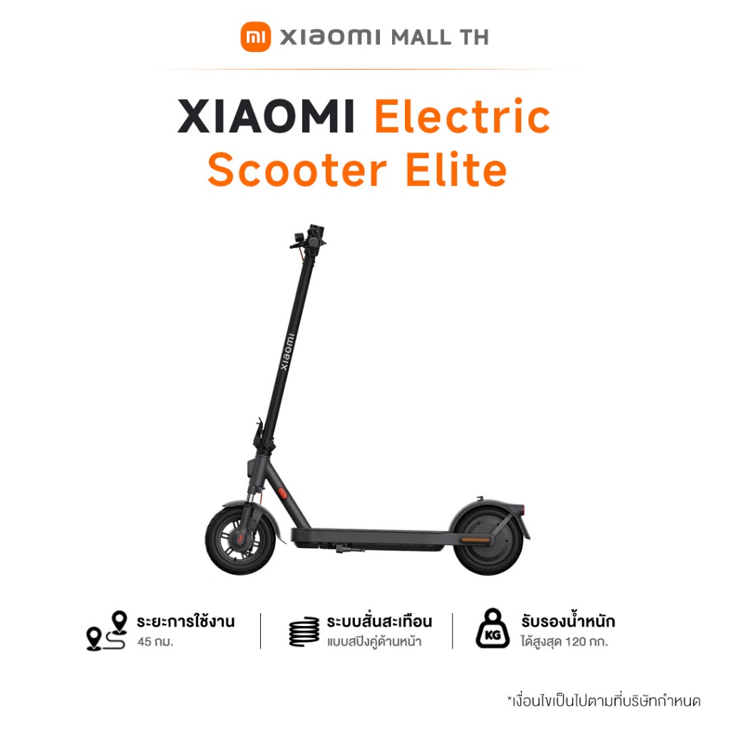 [NEW] XIAOMI Electric Scooter Elite มอเตอร์ไร้แปรงถ่านพร้อมเซ็นเซอร์ฮอลล์ ระบบกันสั่นสะเทือนจากสปริงคู่ด้านหน้า