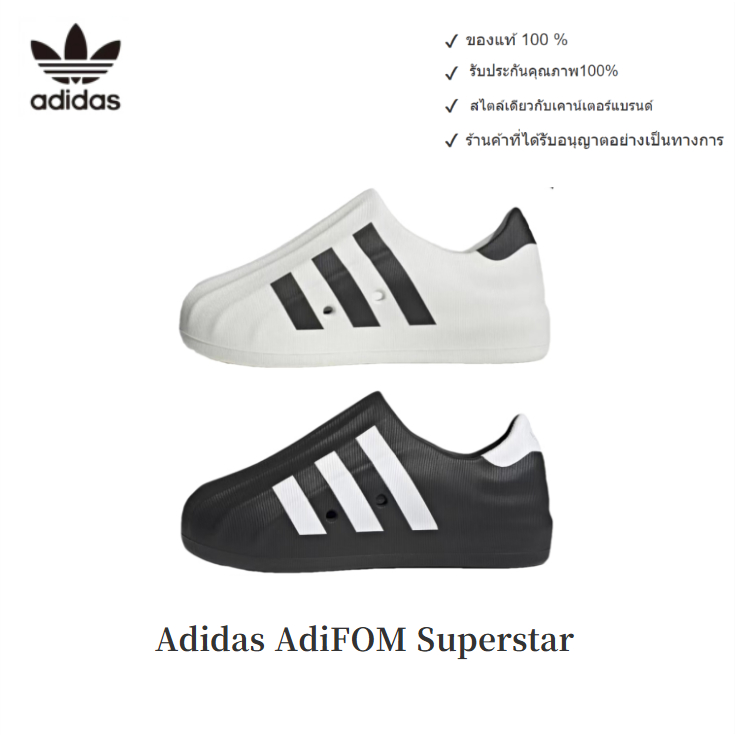 🔥ของแท้ 100 %🔥  AdiFOM Superstar รองเท้าผ้าใบ รองเท้าลำลอง สำหรับทั้งชายและหญิง