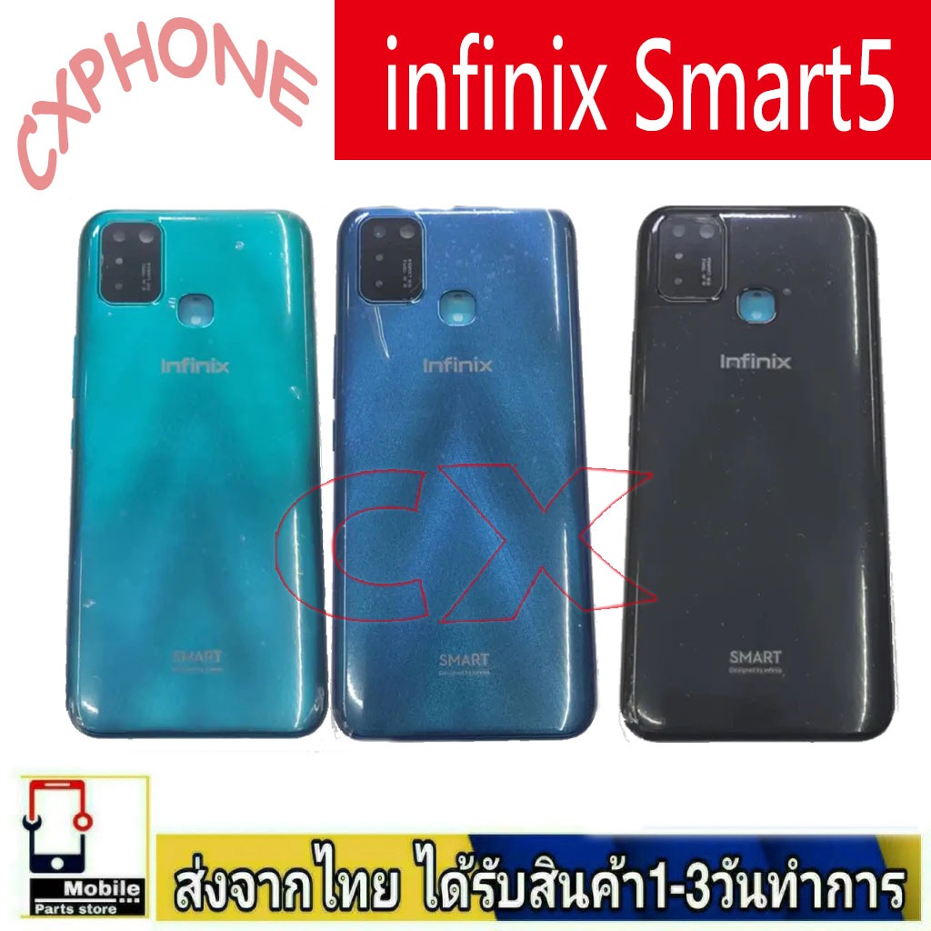 ฝาหลัง infinix Smart5 พร้อมกาว อะไหล่มือถือ infinix Smart5