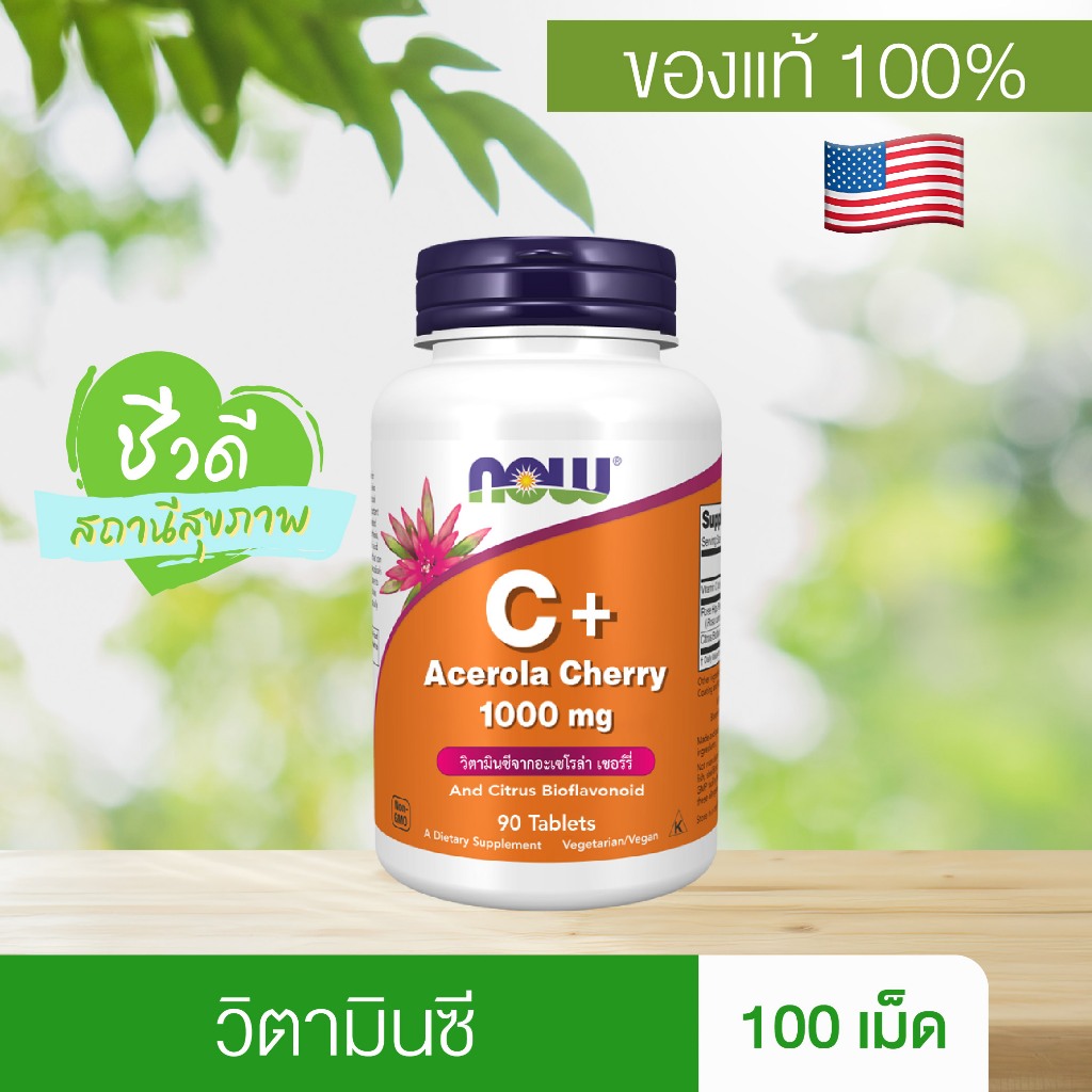 (ของแท้) Now Foods Vitamin C Plus Acerola Cherry 1000 mg. 90 Tablets. นาวฟู้ดส์ วิตามินซี 1000 มก. 90 เม็ด