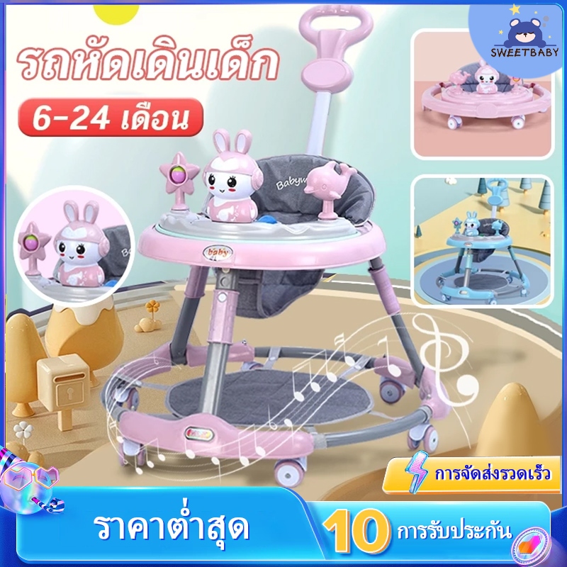 Sweet Baby รถหัดเดินเด็ก รถฝึกเดินสำหรับเด็ก ป้องกันขาโก่ง ปรับได้ พับเก็บ พร้อมเสียงดนตรี+ของเล่น ​6-18 เดือน