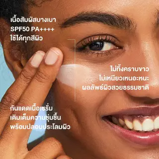 [ซื้อ1แถม1] COSRX Ultra-Light Invisible Sunscreen ครีมกันแดดเนื้อเซรั่ม SPF50 PA++++ 50 Ml.