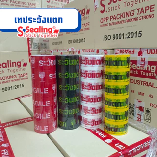 เทปกาวระวังแตก ยกแถว 6 ม้วน ราคาถูก กาวแน่น ส่งตรงจากโรงงาน
