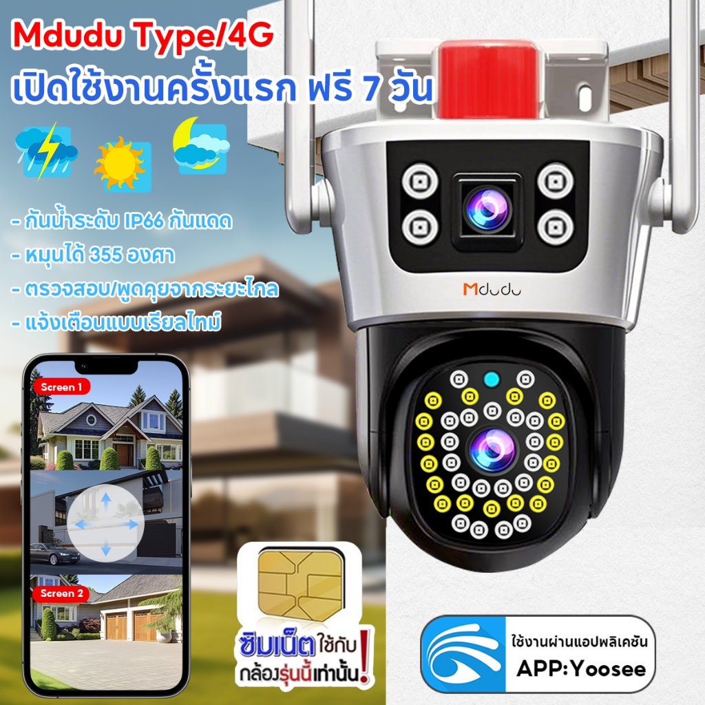 Mdudu กล้องวงจรปิดไร้สาย หน้าจอคู่ WIFI เลนส์คู่ ดูพร้อมกันได้ Full Color HD 12MP ตรวจจับมนุษย์ PTZ