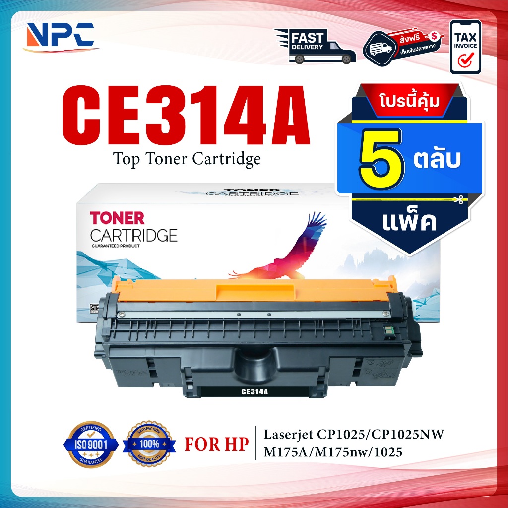 (แพ็ค5)ตลับดรัม CE314/CE314A/126A/CE 314A/14A For HP CP1025/CP1025NW/M175A/M175nw/1025 (CE314 Drum)