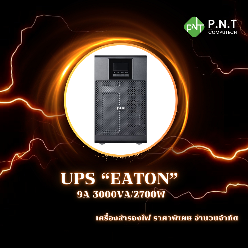 UPS “Eaton” 9A 3000VA/2700W เครื่องสำรองไฟ