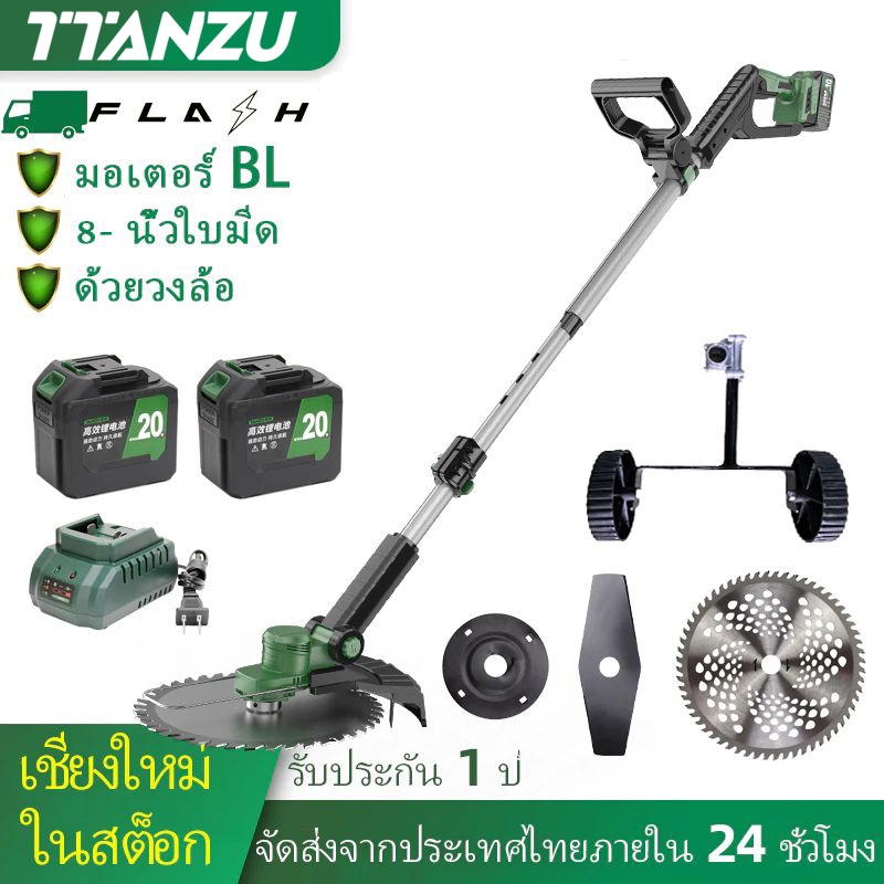TANZU TZ-LM-200 เครื่องตัดหญ้าไฟฟ้า 8" มอเตอร์ BL แบตเตอรี่ กำลังแรง ใช้งานง่าย รับประกัน 1 ปี