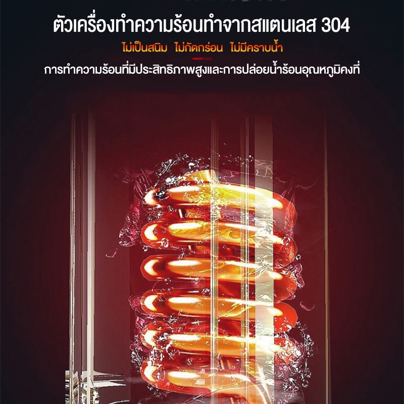 【รับประกัน 3 ปี】รุ่นใหม่ เครื่องทําน้ําอุ่น มาพร้อมทุกชิ้นส่วนและหัวฝักบัว พร้อมติดตั้ง 3500W ร้อนเร็ว อุณหภูมิคงที่ 55° - รูปที่ 6
