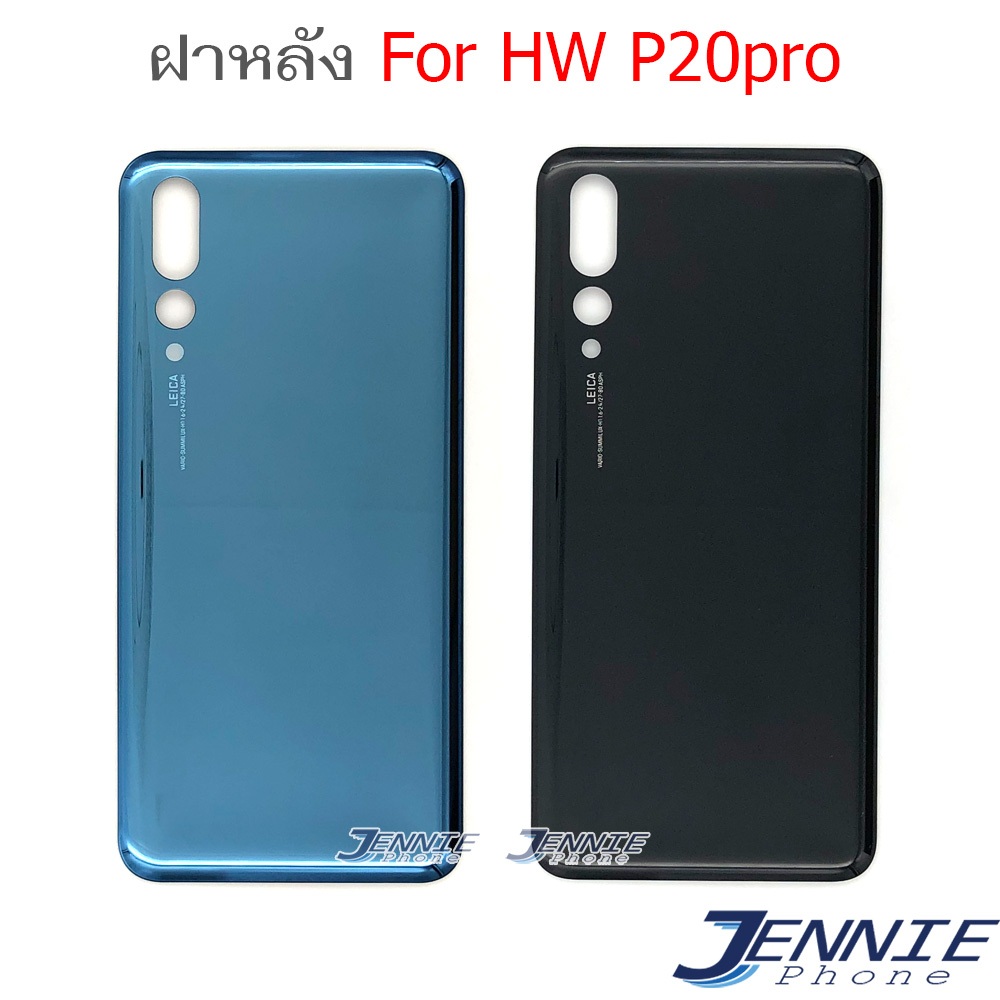 ฝาหลัง HW P20pro อะไหล่ฝาหลัง สำหรับ Huawei P20pro หลังเครื่อง Cover
