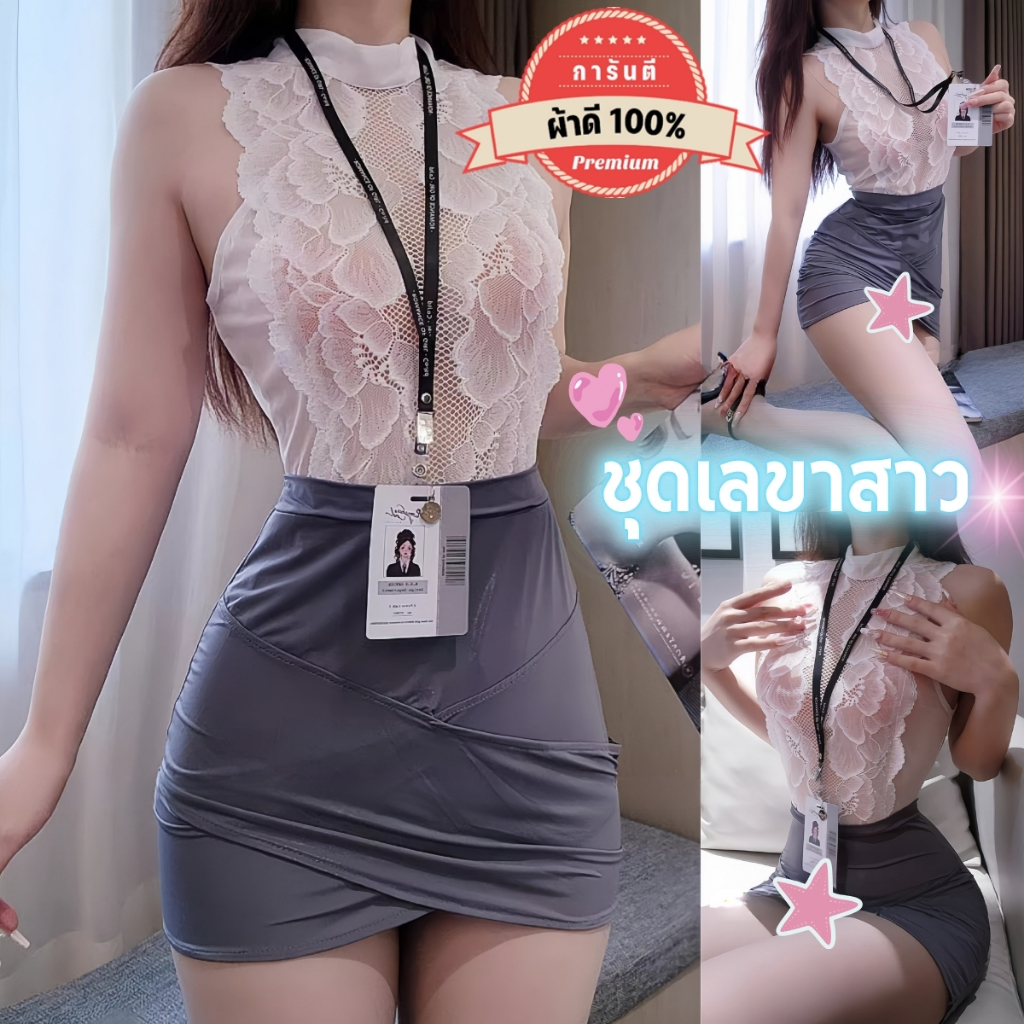 PANDA GIRL ชุดผู้หญิงแซ่บๆ ชุดคอสเพลย์ผู้หญิง ชุดเลขาสาว 🍿 อกแต่งลูกไม้ รัดรูป ไซต์ M-5XL นน 40-100 kg P-786