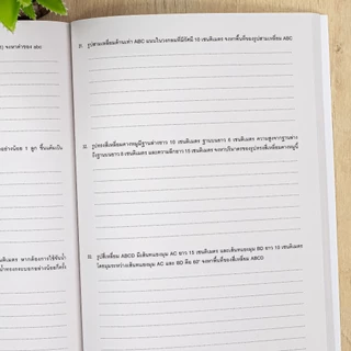 Thinkbeyond Book(ธิงค์บียอนด์ บุ๊คส์) หนังสือ แนวข้อสอบคณิตศาสตร์ สอวน. ค่าย 1 พิชิตโอลิมปิกวิชาการ 8859099309776
