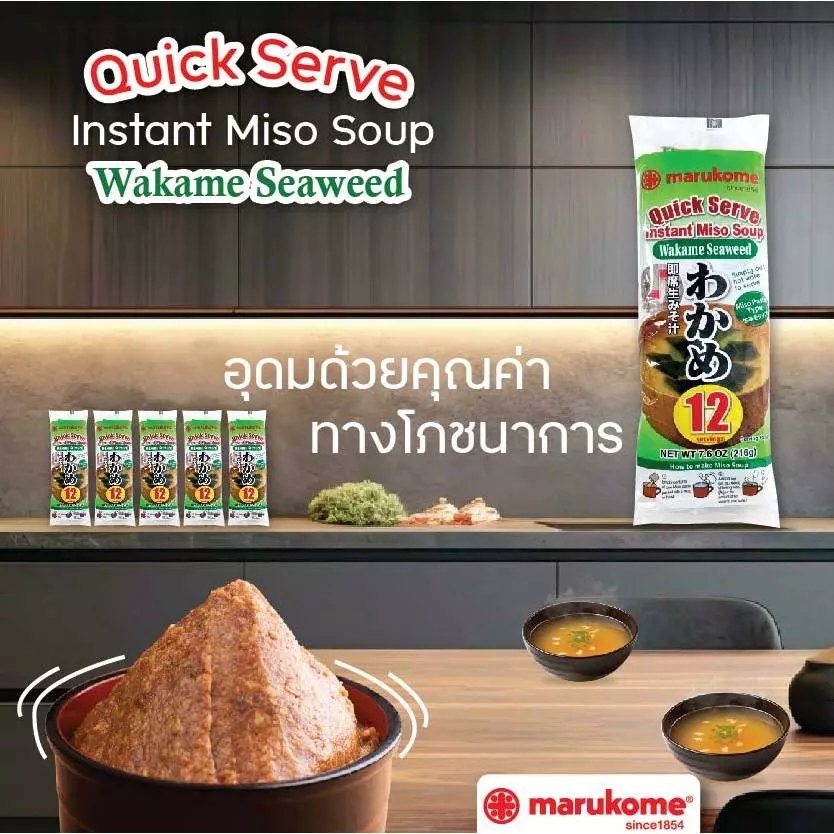 MARUKOME ซุปมิโซะกึ่งสำเร็จรูป ผสมสาหร่ายวากาเมะ 12 ซอง thumbnail 4