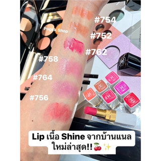 Chanel Rouge Coco Baume Shine ✨💄