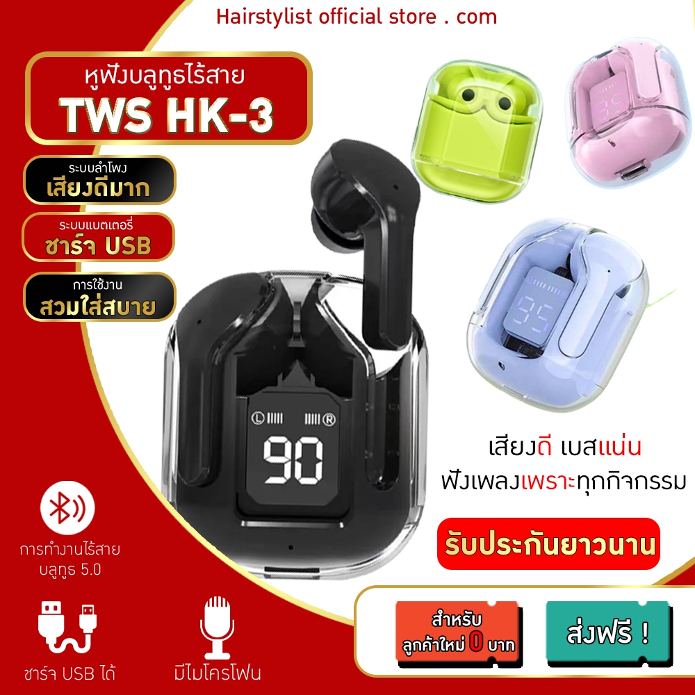 TWS หูฟังสำหรับเล่นเกมบลูทูธV5.3 หูฟังกล่องชาร์จไร้สาย 9D หูฟังไร้สายหูไร้สาย ใช้งานง่าย ขนาดพกพา กระทัดรัด
