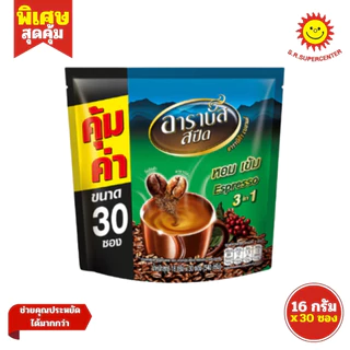 [ 1ถุง ] Arabus Speed อาราบัส สปีด กาแฟ 3อิน1 กาแฟปรุงสำเร็จชนิดผง ขนาด 16 กรัม (แพ็ค30ซอง) คละสูตร