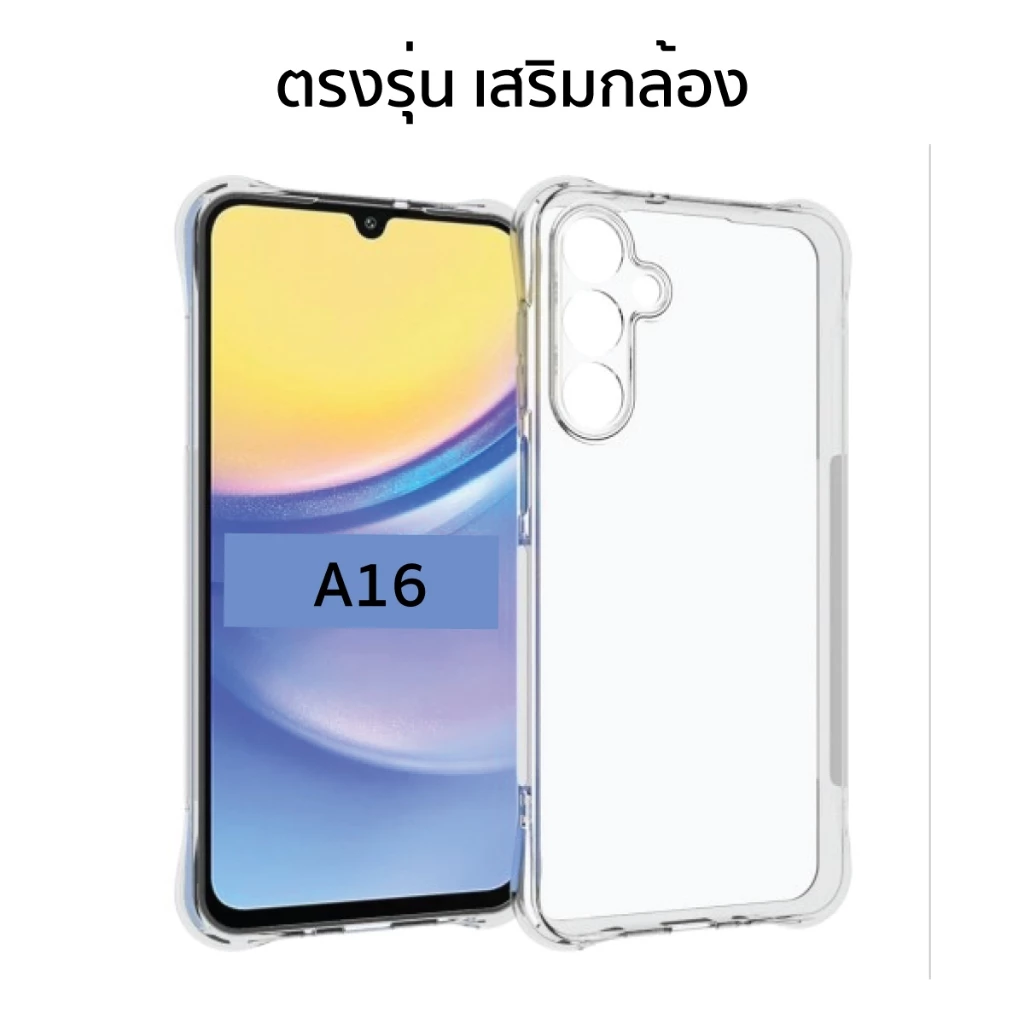 เคส Samsung A16 5G กันกระแทก thumbnail 3