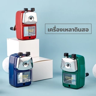 เครื่องเหลาดินสอ มือหมุน มีให้เลือก 3สี สามารถถอดออกได้ เหมาะสำหรับนักเรียน