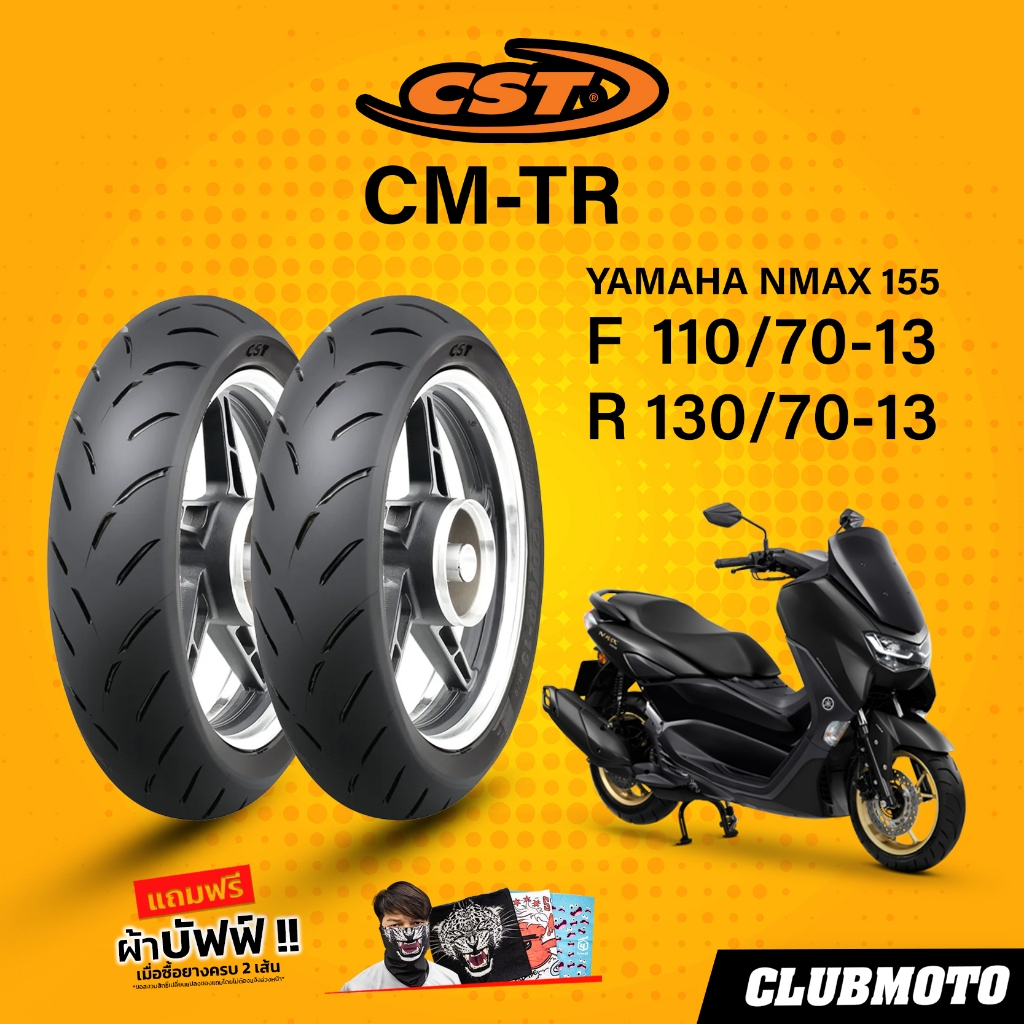ยาง CST CM-TR ใส่ NMAX 155 ยางคู่หน้า-หลัง ยางมอเตอร์ไซค์ ยางขายดี ราคาประหยัด
