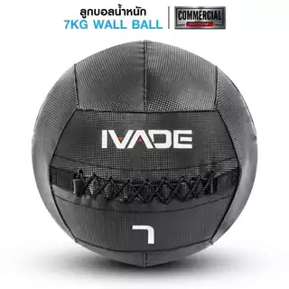 [PRE-ORDER 30 วัน - บางรายการ] ลูกบอลน้ำหนัก IVADE WALL BALL 3-12KG (MD1293) - เครื่องออกกำลังกายแบรนด์ IVADE