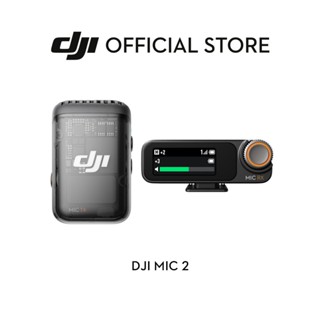 DJI Mic 2 - Wireless Microphone | ไมค์ไร้สาย บันทึกเสียง | ต…