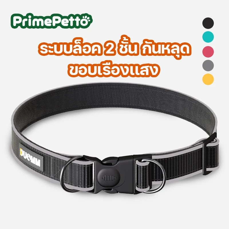 ปลอกคอสุนัขเซฟตี้ ระบบล็อค 2 ชั้น มีแถบสะท้อนแสง ปลอกคอสัตว์เลี้ยง ซับในนิ่มระบายอากาศ ไนล่อนหนา