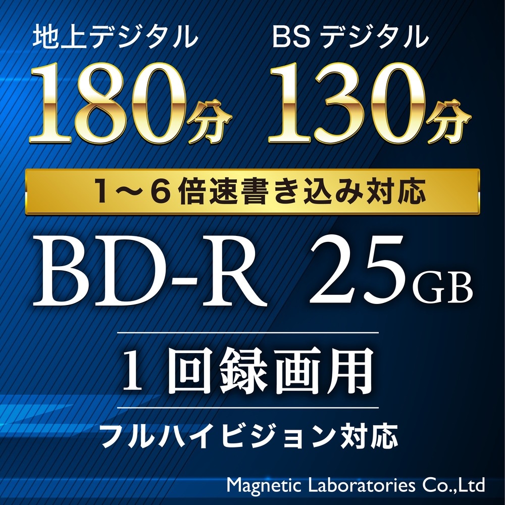 แผ่นเปล่า BD-R 25 GB  MAG LAR