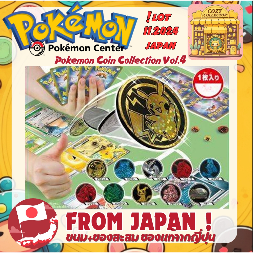 การ์ดโปเกม่อน โทเค่น เหรียญโปเกม่อน Pokemon Charizard Coin token V06 ของแท้ From Japan ของใหม่
