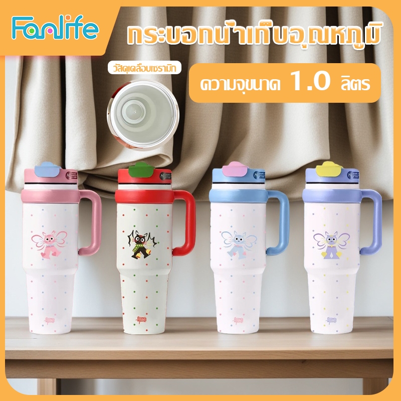 ฟางถ้วยเก็บความร้อน 316 สแตนเลสเซรามิคเคลือบ 1000ML ถ้วยน้ำความจุขนาดใหญ่รถถ้วยแก้วถ้วยเย็นเซรามิคกระติกน้ำร้อนถ้ว-232