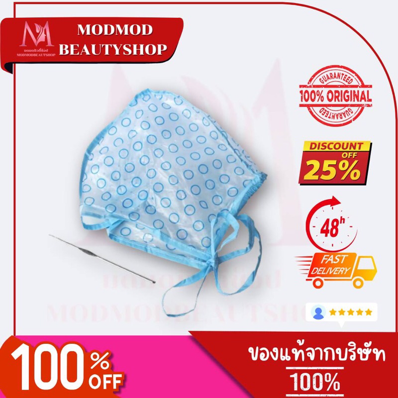 (ส่งฟรั)Vortex หมวกไฮไลท์พลาสติก+เข็มดึงผม หมวกสำหรับทำสีไฮไลท์