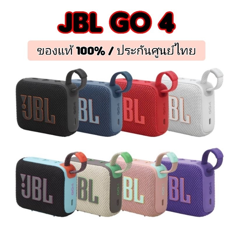 JBL Go 4 ลำโพงบลูทูธแบบพกพาขนาดกระทัดรัด กันน้ำและกันฝุ่น IP67 เล่นเพลงได้นานถึง 7 ชั่วโมง