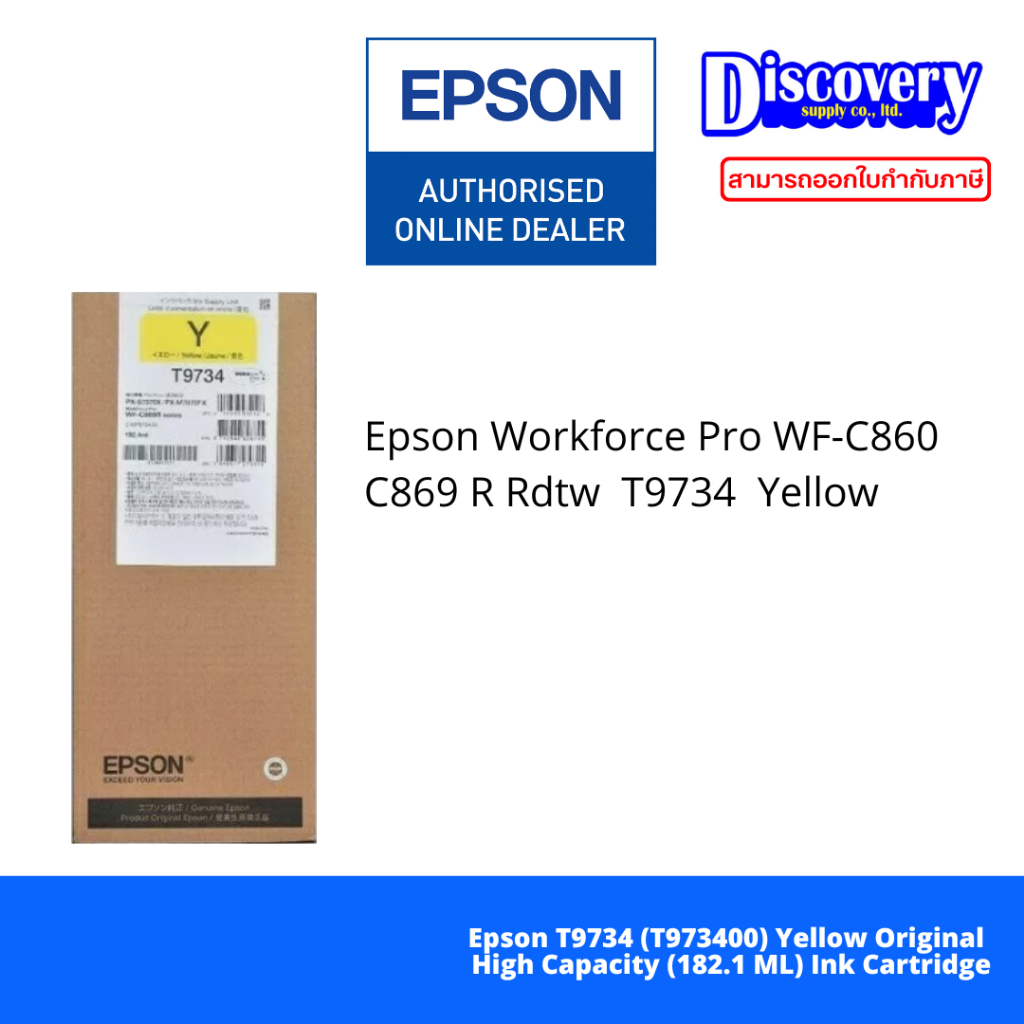 T973400 EPSON WorkForce Pro WF-C869Ra WF-C869 ซีรี่ส์ C869RD3TWFC C860 C869DRTWF C86