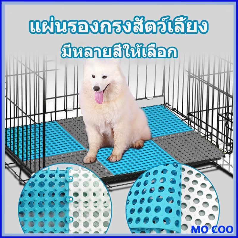 แผ่น รอง กรง พื้น สัตว์เลี้ยง จิ๊กซอว์ปู ห้อง สามารถกันลื่นได้ พรมดักทรายแมว แผ่นรองกรงสัตว์เลี้ยง 30*30cm DIY