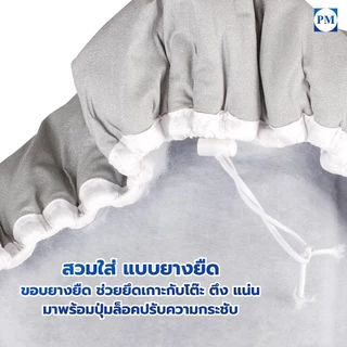ผ้ารองรีดสะท้อนความร้อน 34x97cm บุสักหลาดหนา ขอบยางยืด สวมง่าย รีดเร็ว รีดเรียบทั้ง 2 ด้าน