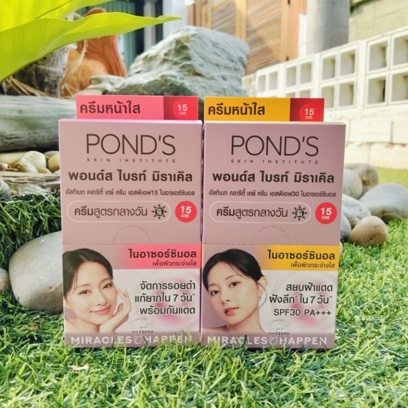 💥ขายถูก 💥พอนด์ส ชมพูฝา วดป หมด 08/69 ไบรท์ มิราเคิล อัลทิเมท คลาริตี้ เดย์ ครีม ไนอาซอร์ซินอล  กล่องละ