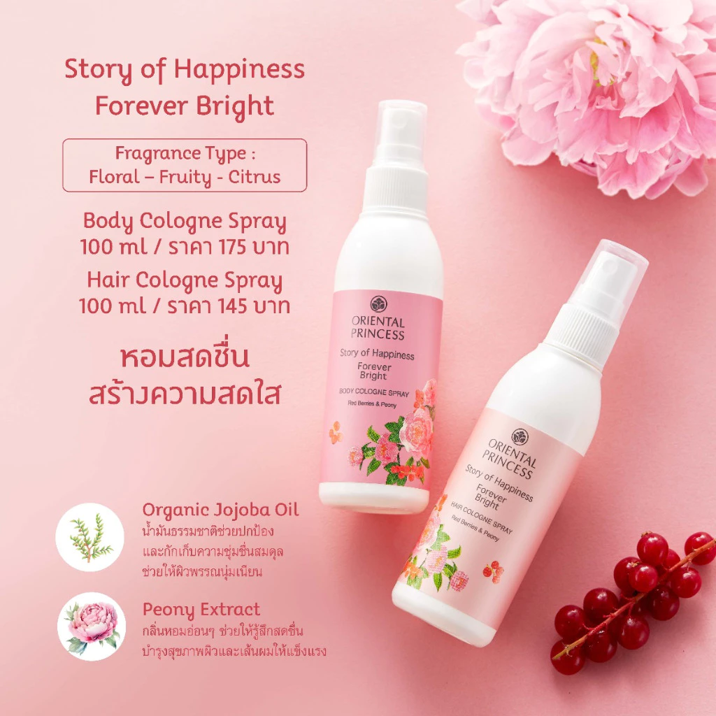 Story of Happiness  Hair Cologne Spray สเปรย์ น้ำหอม 100 ml thumbnail 4