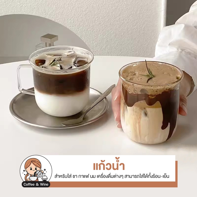แก้วกาแฟ 320ml ปากกว้าง แก้วกาแฟ มีหูจับ แก้วน้ำ ค็อกเทล ปาร์ตี้ บรั่นดี สไตล์เกาหลี คาเฟ่ แก้วทรงเก๋ๆ แก้วชา ลาเต้