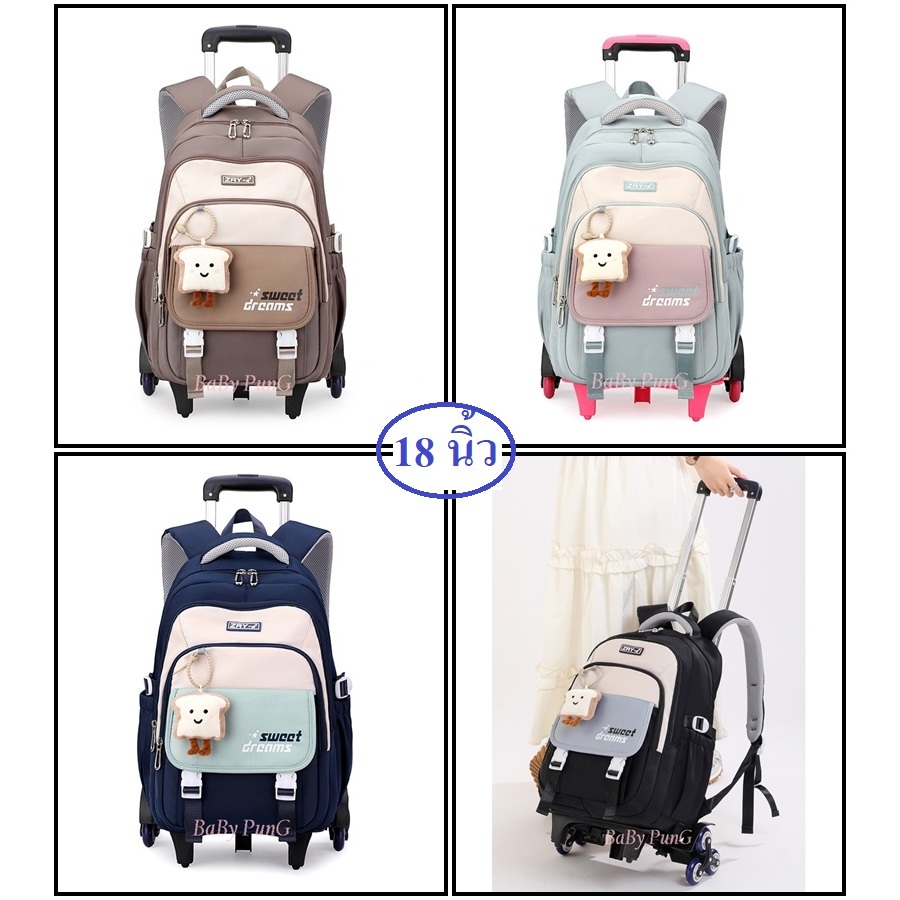 ลากขึ้นบันไดได้ กระเป๋านักเรียน ล้อลาก 6 ล้อ (V.37)