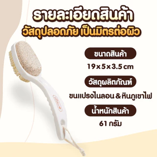 แปรงขัดส้นเท้า 2in1 แปรงขัดเท้า มาพร้อมหินภูเขาไฟ ทำความสะอาดและสปาไปในตัว SP510