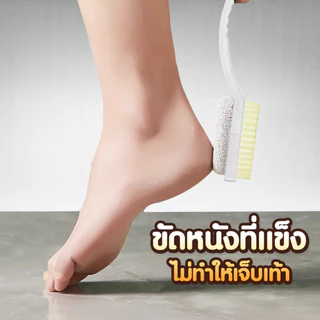 แปรงขัดส้นเท้า 2in1 แปรงขัดเท้า มาพร้อมหินภูเขาไฟ ทำความสะอาดและสปาไปในตัว SP510