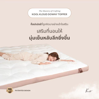 KOMFY ที่รองนอน ท็อปเปอร์นุ่มสบาย Kool Kloud Downy Topper เย็นสบาย ไม่ร้อน