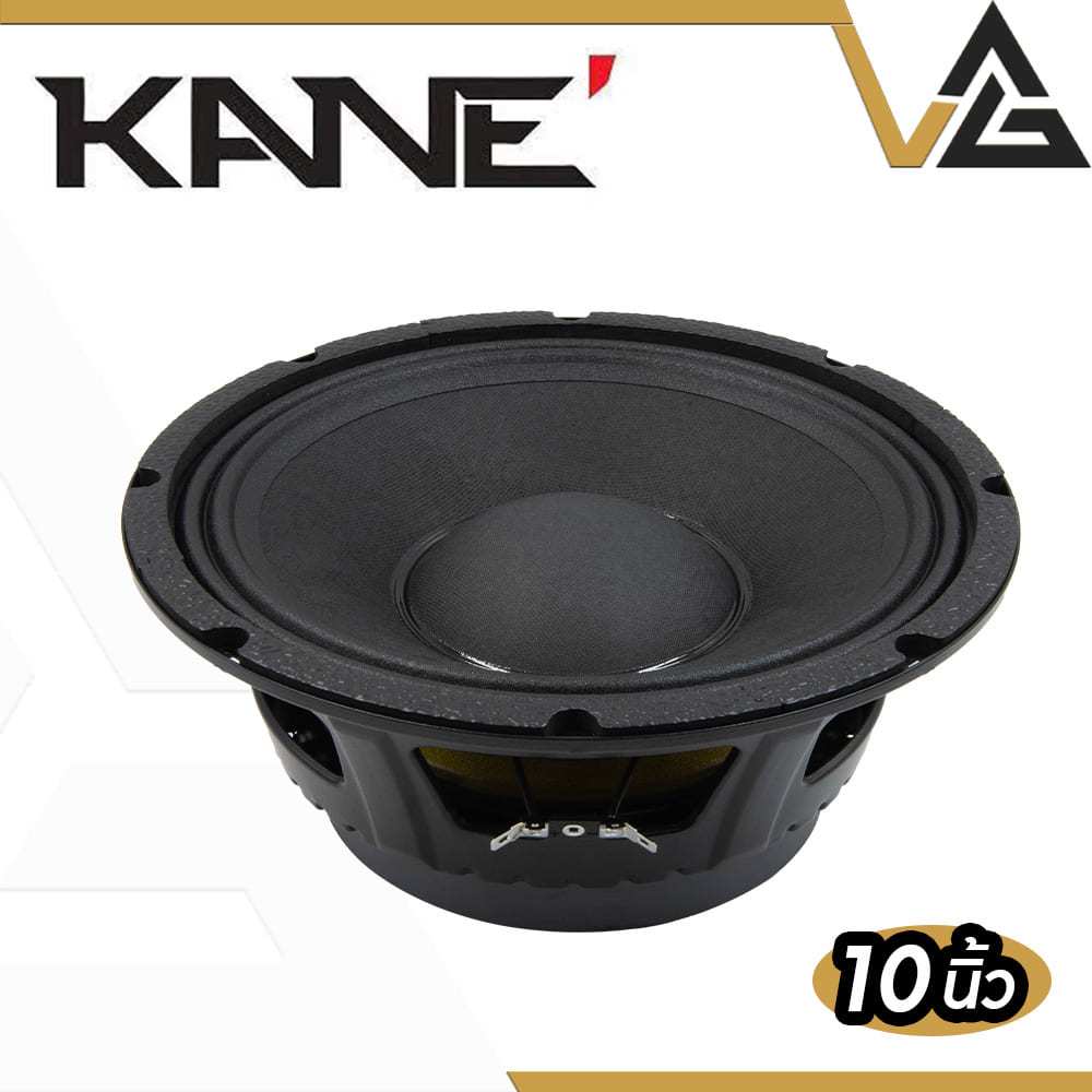 KANE ดอกลำโพง คาเนะ มรกต 10 นิ้ว MORAKOT III ลำโพง 400W 8โอห์ม ลำโพงเสียงกลาง ซับเบส Sub Woofer Spea