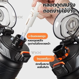 TKK กระติกน้ำเก็บความเย็น 700ml สแตนเลส 316 หลอดดูด ยดื่ม 2in1 กันรั่ว พกพาง่าย สำหรับออกกำลังกาย