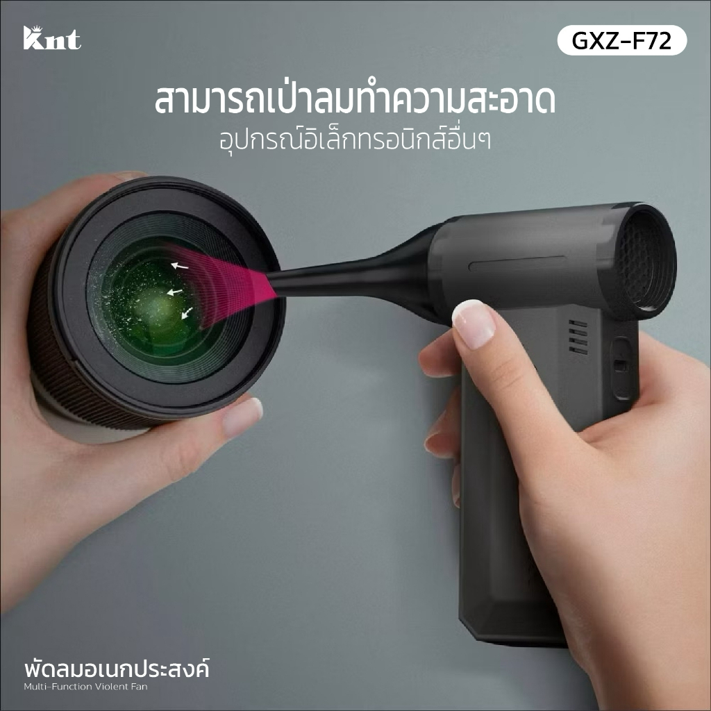 KNT GXZ-F72 พัดลมอเนกประสงค์ Handheld fan