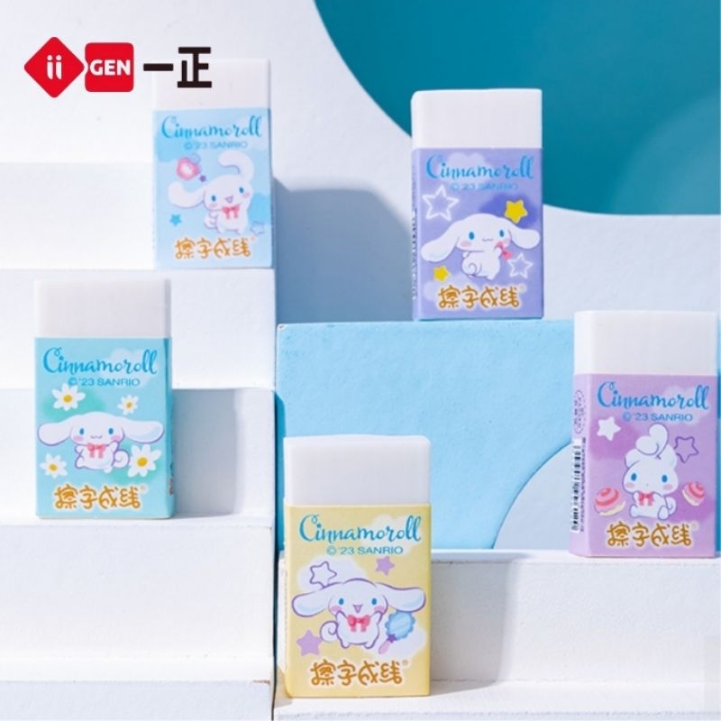 ii-GEN ยางลบดินสอ Cinnamoroll YZ9612 ลิขสิทธิ์แท้ ยางลบ ลบสะอาด ขี้ยางลบจับตัวเป็นก้อน (ราคาต่อ 1 ก้อน/ คละลาย)
