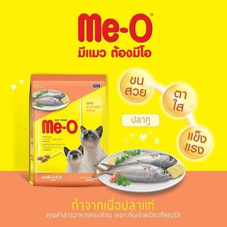 Me-O Cat Food มีโอ แคทฟู้ด รสทูน่า ปลาทู แบ่งขาย 1 กิโลกรัม.