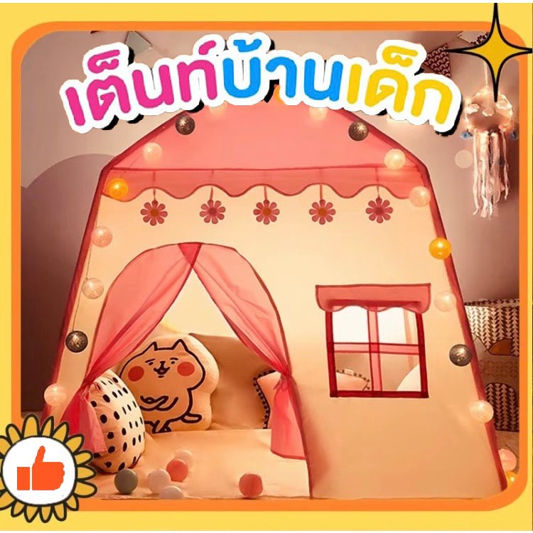 เต็นท์ของเด็ก เต็นท์ของเล่น ของเล่น ห้องเล็ก ๆ ฐาน ลับ สนุกสนาน การโต้ตอบแบบพ่อลูก  เต็นท์สัตว์น่ารัก